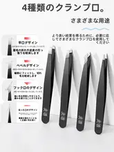 4本セット メンズ用 眉毛剪定＆脱毛工具【斜め先端・アイブロウピンセット】