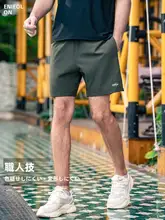 吸湿速乾エラスティックスポーツショートパンツ【男性用・軽量・ランニング・フィットネス】