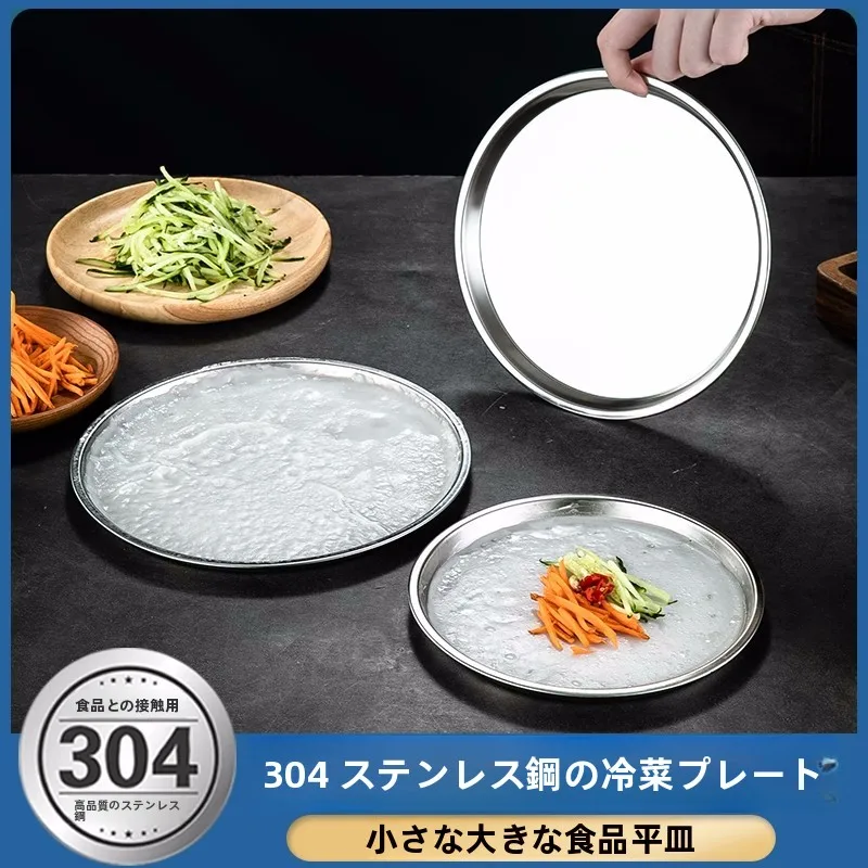 おうち時間を豊かにするおすすめアイテム：食品用304ステンレス鋼製平底浅皿の多用途活用法