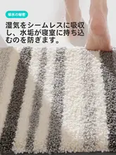 防滑効果のある黒色バスルームマット【吸水・厚手・トイレ用】