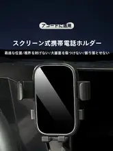 ホンダアコード用車載スマホホルダー【ディスプレイナビゲーション用・内装装飾】