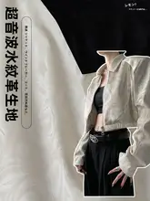 白色合成皮革波紋デザイン布地【グラデーション・反射加工・防皺・クリエイティブデザイン】