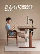 北米産ブラックウォールナット電動昇降デスク【天然木製・スマートオフィス・学習用】
