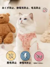 ペット用保温ベスト【小型犬・冬用・防毛・テディベアデザイン】