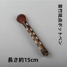 竹製 茶道用道具【養壺筆・筆洗・紫砂壺茶刷・茶筆】