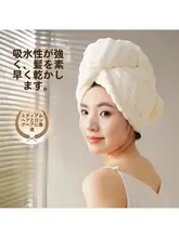 極上の柔らかさの吸水速乾ヘアドライキャップ【厚手・家庭用・バスタイム用】