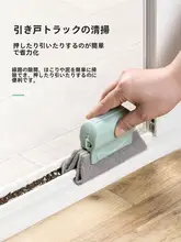 窓の隙間清掃ブラシ【家庭用・高層ビル対応・多機能】