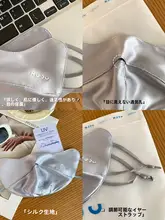 真絲桑蚕絲素材の紫外線対策用マスク【通気性・美観重視・夏用】