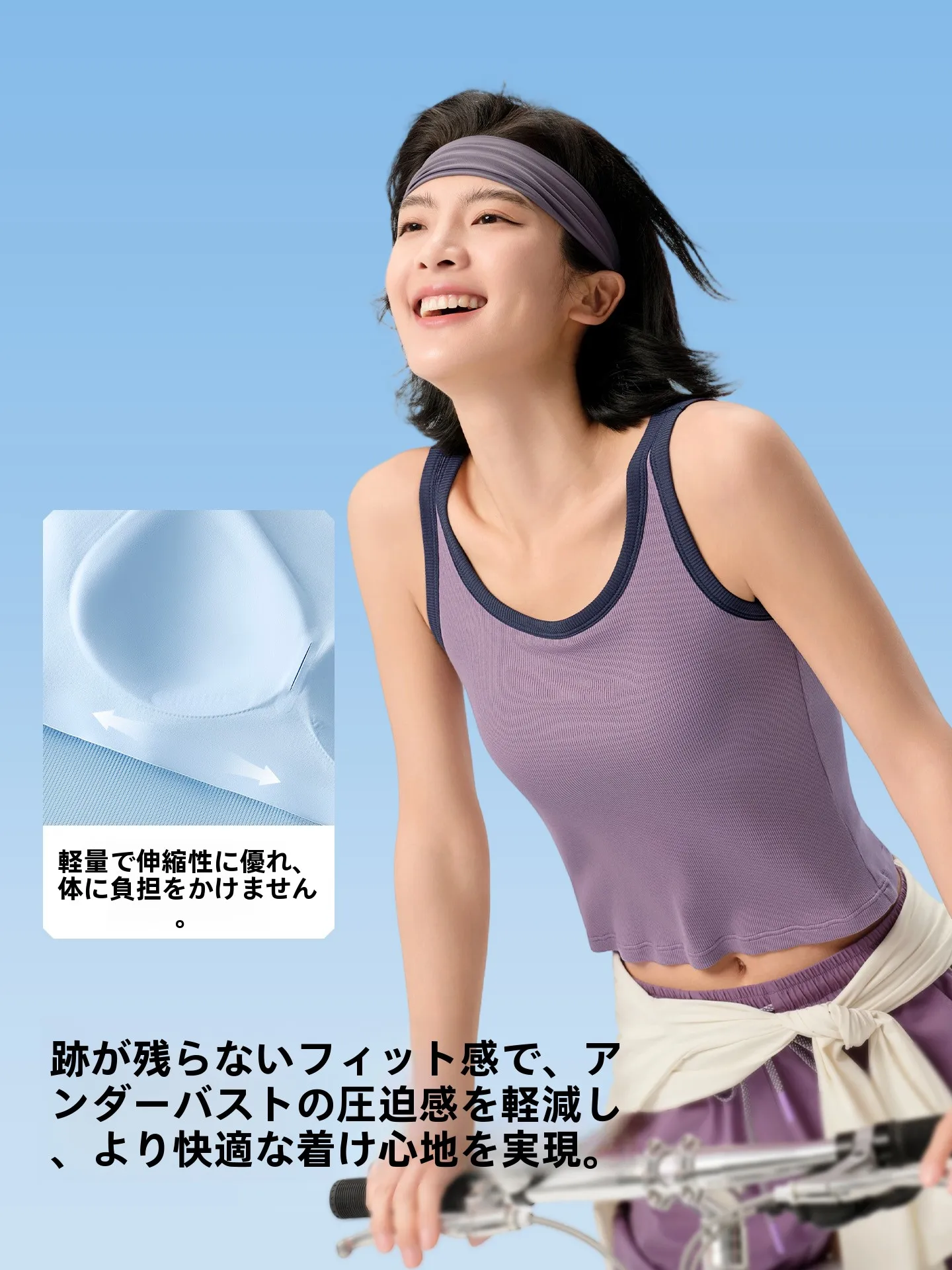 夏のインナー選びで迷うなら、この1点で解決できる？