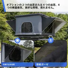 SUV車用自動折りたたみハードトップルーフテント【アウトドアキャンプ用・地上高設計】
