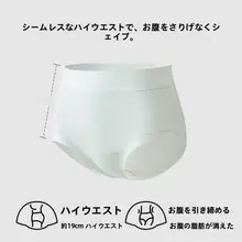 高腰大きいサイズ レディースコットン三角パンツ【透け防止・抗菌加工・無縫製】