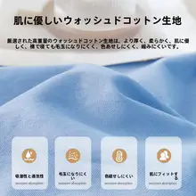 無地ウォッシュコットンベッドカバー【全包・防塵・マットレス保護】