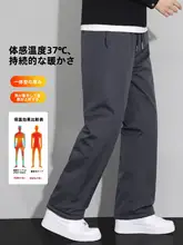 極上の柔らかさ！冬用メンズ暖かいコットンパンツ【裏起毛・カジュアル・冬季対応】