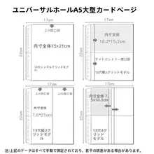 A5サイズカード収納ブック【三孔・6インチポストカード用・四色挿入ポケット・四宮格・3インチ対応】