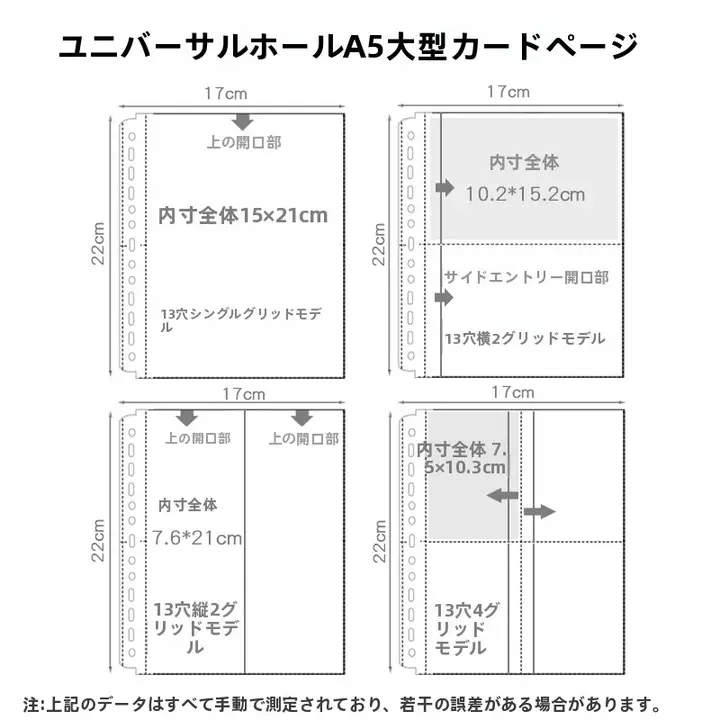 A5サイズカード収納ブック【三孔・6インチポストカード用・四色挿入ポケット・四宮格・3インチ対応】