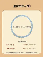 月光石ブレスレット【女性用・天然青水晶・心の安定・海水宝石】