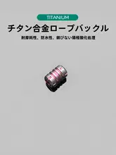チタン合金製 パラコードクリップ【アウトドア用・バレル型・ナイフペンダント・キーリングアクセサリー】