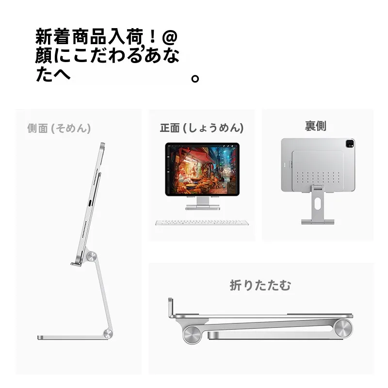 折りたたみ式デスクスタンド BALUEUS：調整可能で快適な視線管理を実現