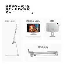 BALUEUS iPadやスマホ対応の折りたたみ式デスクスタンド【調整可能・快適な角度・スリムデザイン】