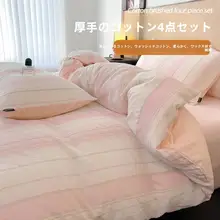 新疆産の長綿で快適！四点セット ベッドカバー【純綿・オールシーズン対応】（セットアップ対応）