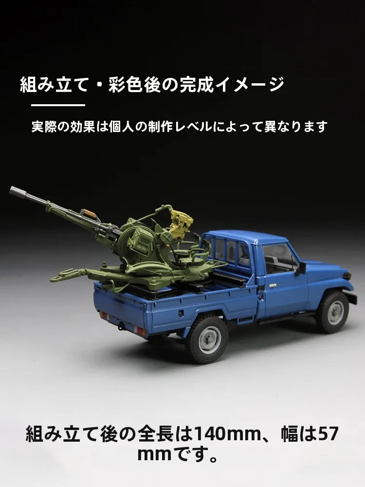 プラモデル ミリタリーで迫力を感じるには？高射炮搭載のピックアップトラックがベストな理由