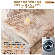 冬用ミルクベルベットマット【厚手・保温・コーラルフリース製・家庭用】