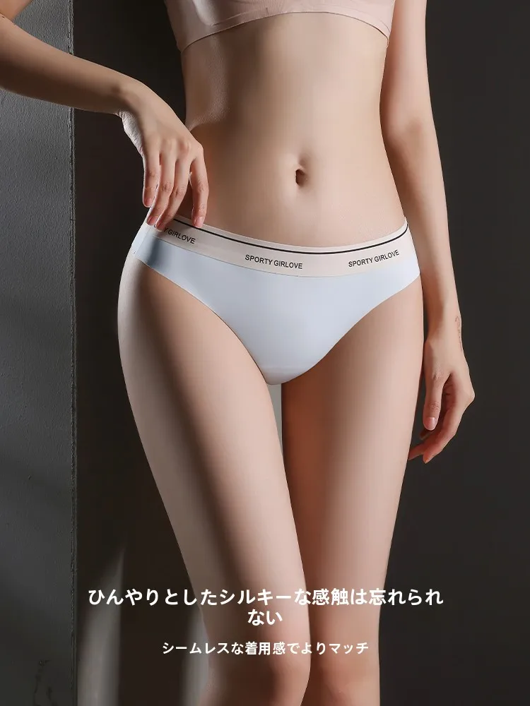 無痕字母Tバックパンツ：夏用薄手アイスシルクの無痕デザインと実用性