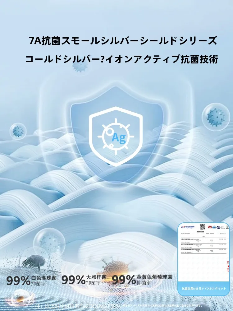 夏のベッドにぴったりの涼感マットは、どう選ぶ？