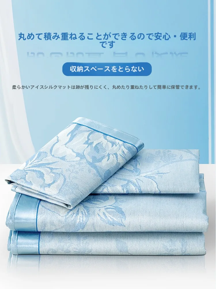 アイスシルククールマット：夏用涼感素材の実測と使用シーンの最適化