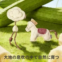 猫用おもちゃ【ハーブ入り・歯磨き効果・極上の柔らかさ】