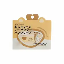 屁屁家族のファンデーションパフ【スムーズな仕上がり・湿乾両用】（セットアップ対応）
