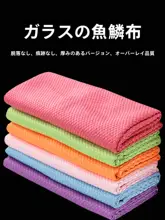 吸水性抜群のキッチンクリーニングタオル【毛羽立たず・跡が残らない・ガラスやテーブルの清掃に最適】