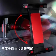 車載用後部座席タブレットスタンド【折りたたみ式・iPad対応・固定型】