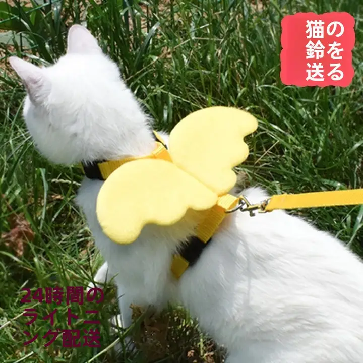 猫用ハーネス【引き紐付き・脱走防止・胸部サポート】