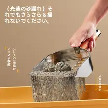 猫用トイレ砂取りスコップ【ステンレス製・大サイズ・豆腐砂対応】