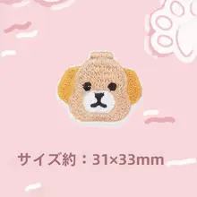 かわいい犬の刺繍アイロンシール【DIY・リュックや衣類の装飾に最適】