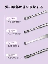 MINISO 可愛らしいデザインの耳掻きセット【子供用・収納ケース付き】（セットアップ対応）