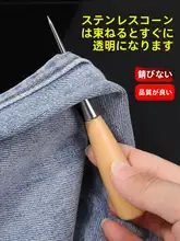 靴修理用ステンレス製ハンドル付き穴あけ不要の錐【大サイズ・手作り・鋭頭】