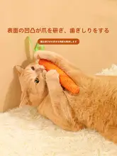 かわいいキャロット型猫おもちゃ【鈴付き・噛むのに最適・幼猫用】