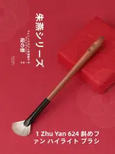 ハイライトブラシ メイクブラシ 斜めファン型 天然毛 フェイスハイライト 624