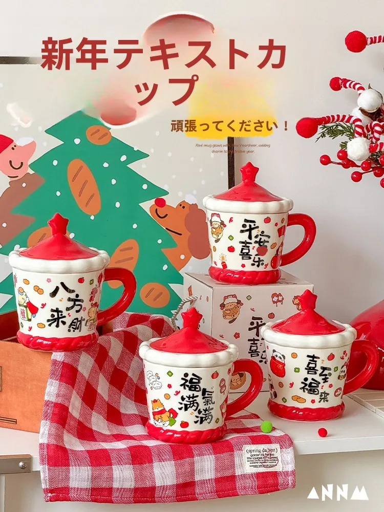 かわいいデザインの陶器製マグカップ：フタ付きで女性向けの高級感を実現
