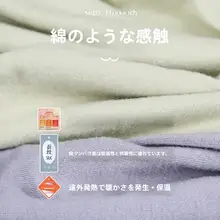 快適な着心地の一体型防寒インナー【胸パッド付き・薄手・秋冬用】