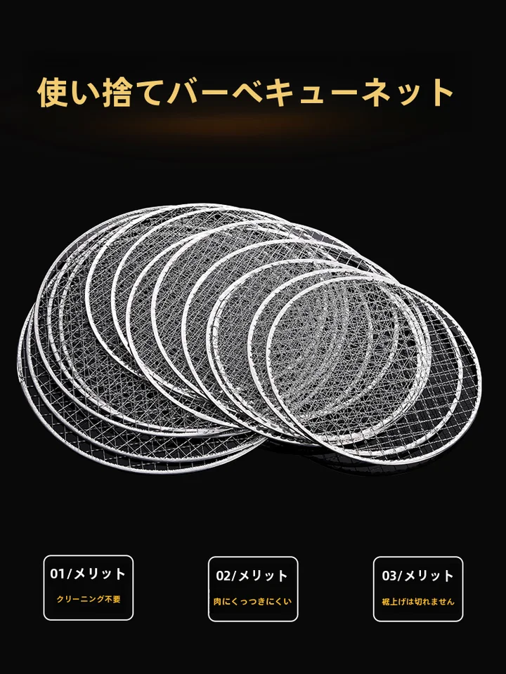 バーベキュープレート 一回使い切り アウトドア 丸型 炭焼きグリル 考網格 網囲炉 茶煮