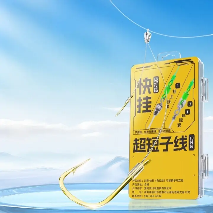 超短子線ダブルフック【防絡みタイプ・梅州釣法用】