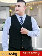 ビジネス用 メンズ ゆったりフィット スーツベスト【大きいサイズ・結婚式用】