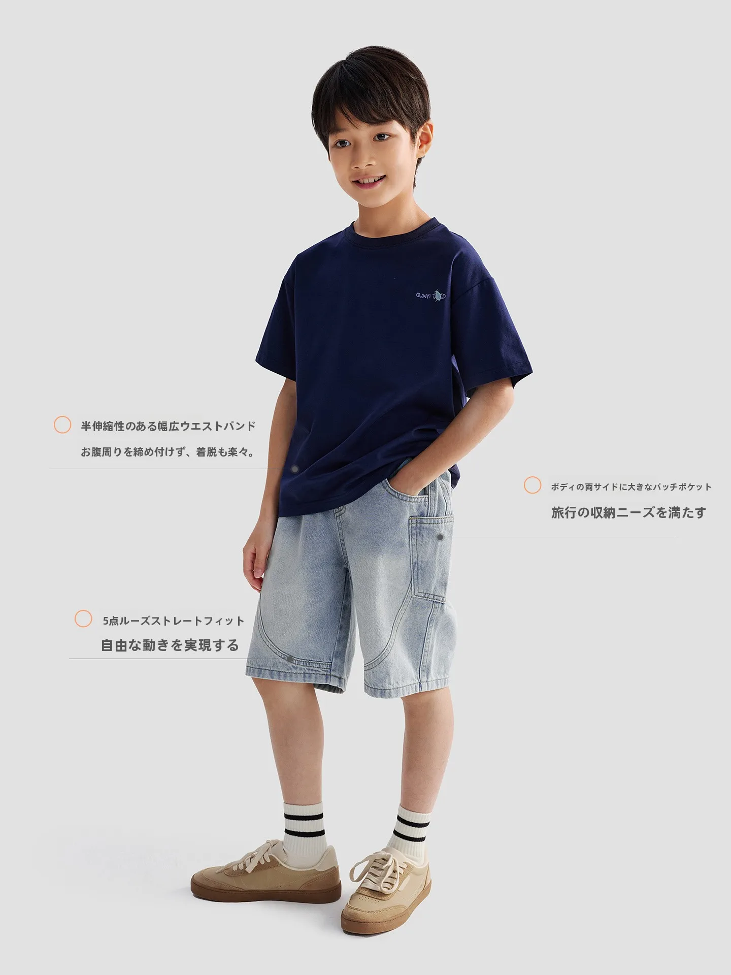 男児用コットンデニムショートパンツ：かっこいいジーンズの色落ち対策と実際の使用データ