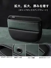 車載マルチ収納ボックス【座席間隙用・中央コンソール収納】