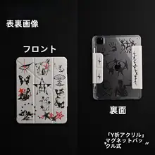 アクリル製レトロアートデザインのブラックホワイト両面印刷iPadプロ保護ケース【マグネット式・彩色イラスト】