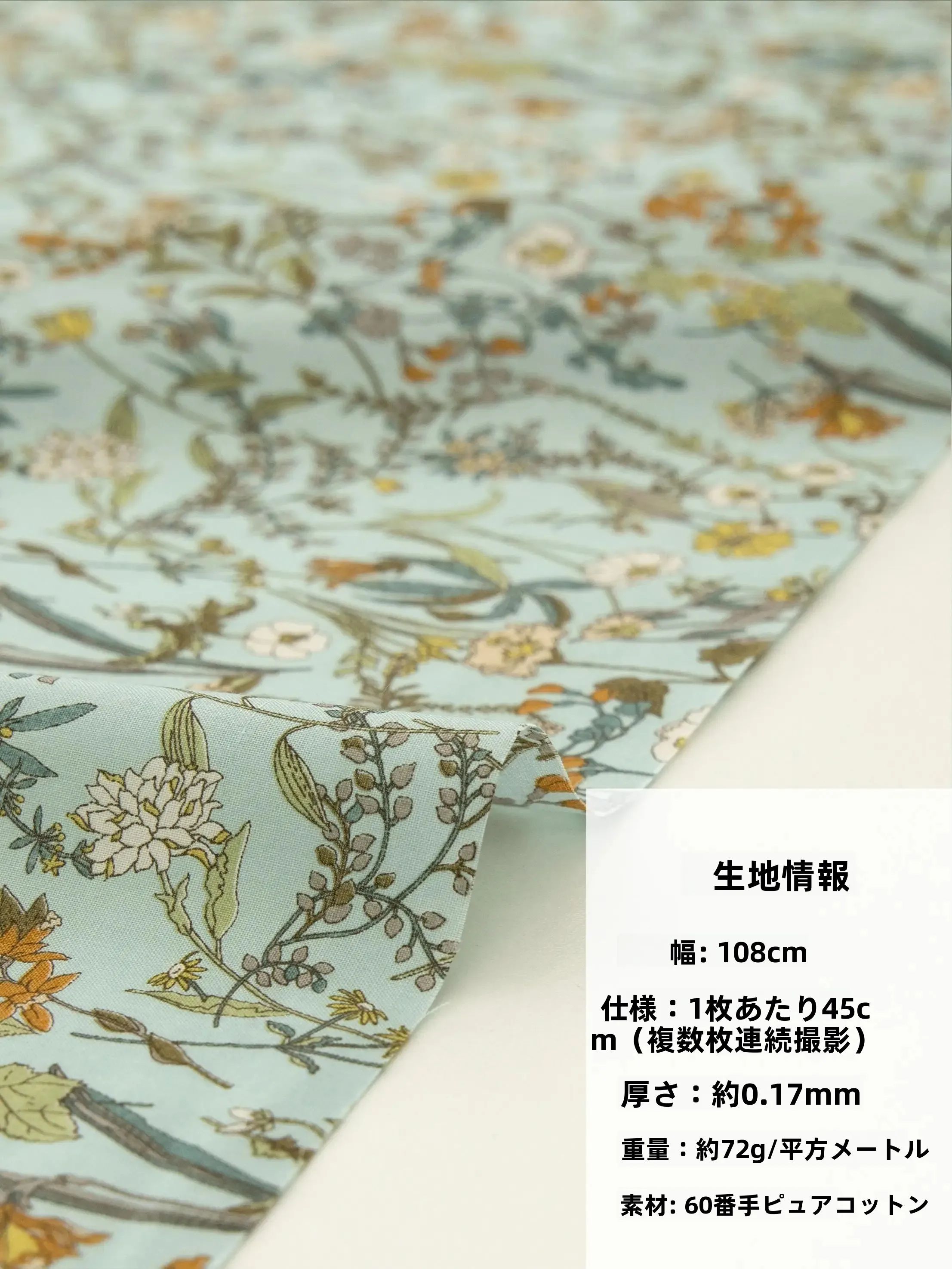 DIY用花柄コットン生地：日韓風碎花布料の用途と選定基準