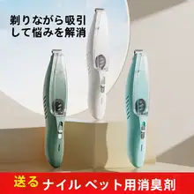 バリカン ペット 使用シーン: 足毛の手入れ 毛を吸引 材料: 電動 デザイン: 1体型